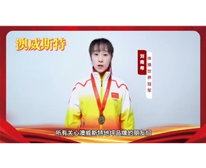 運(yùn)動明星代言
