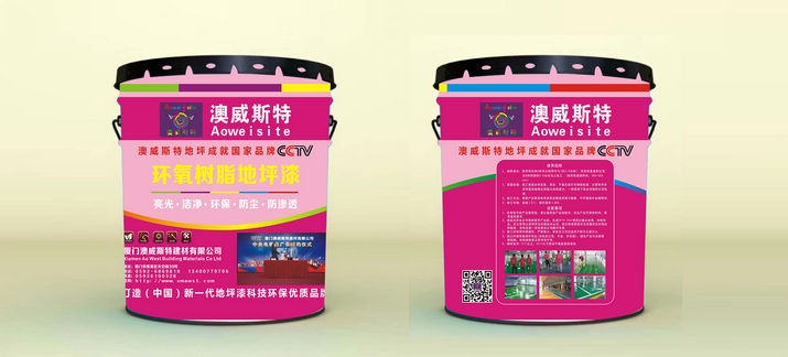 環(huán)氧車庫坡道，防滑地坪