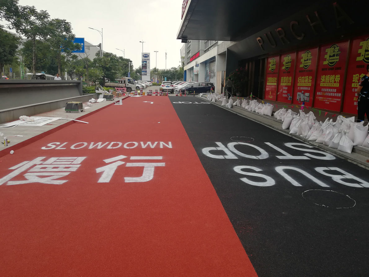 陶瓷顆粒彩色防滑藝術地坪
