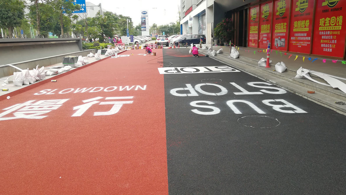 陶瓷顆粒彩色防滑藝術(shù)地坪